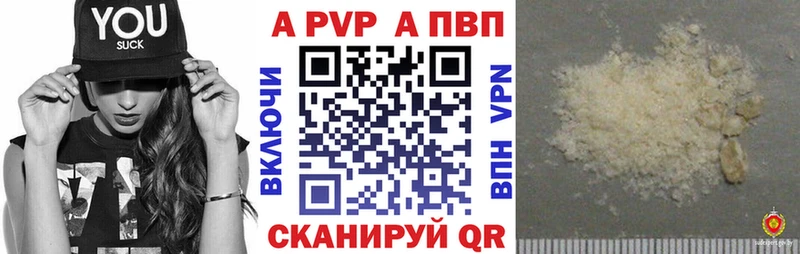 Купить  Красавино  Alfa_PVP мука 