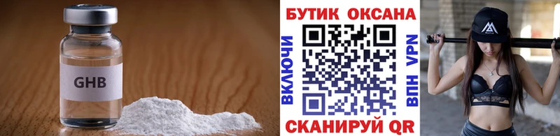 Купить  Красавино  Бутират GHB 