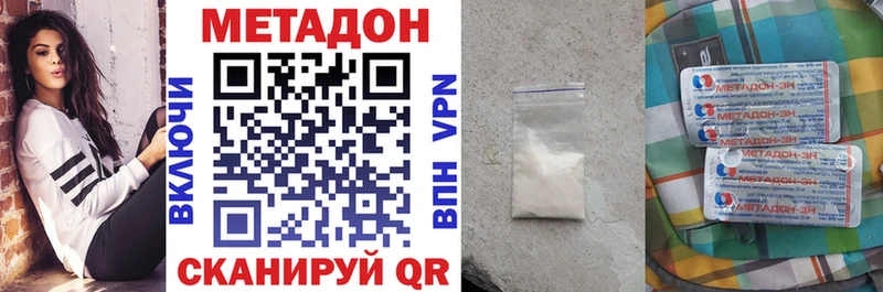 Купить закладки  Красавино  МЕТАДОН кристалл 