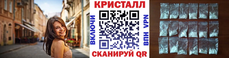 Метамфетамин кристалл  Купить закладки  Красавино 